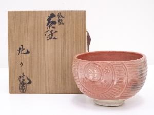 北野焼　赤楽俵型茶碗